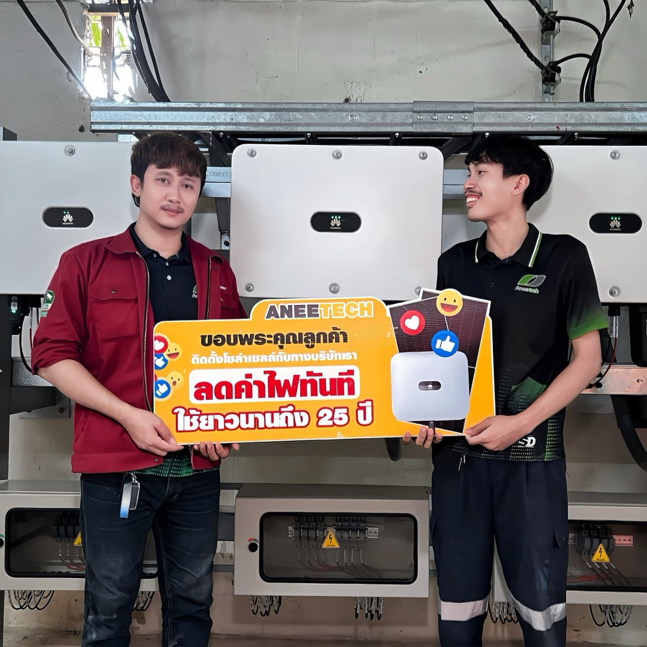 รีวิวลูกค้าติดตั้งโซล่าเซลล์ นครสวรรค์ กับ ANEETECH