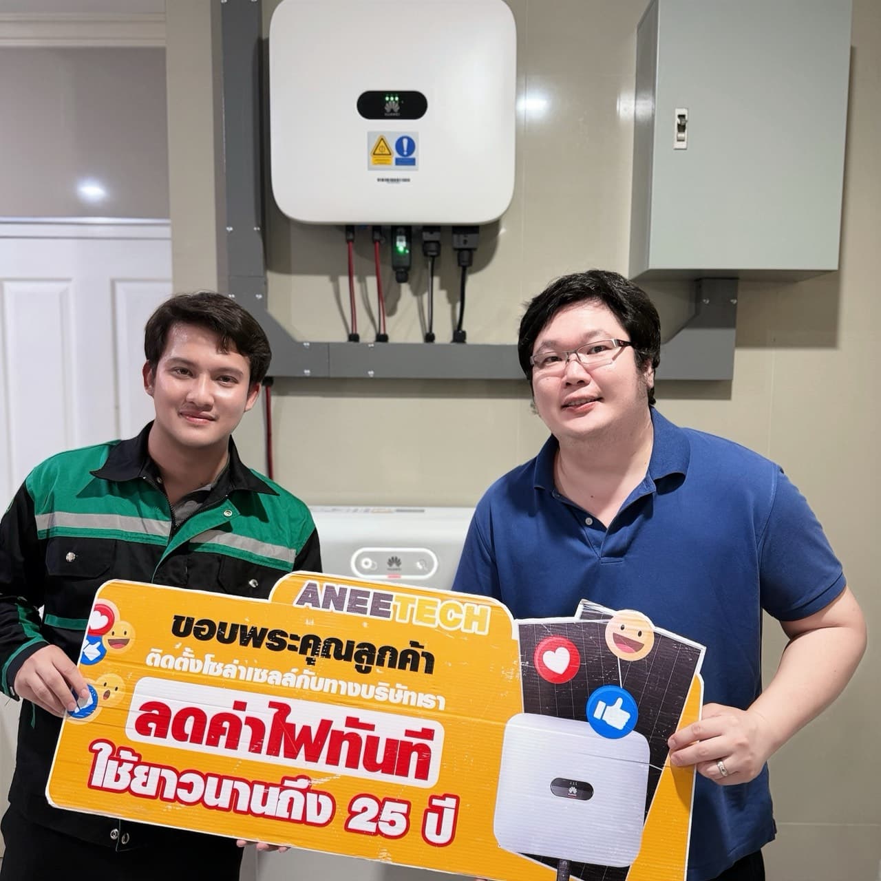 รีวิวลูกค้าติดตั้งโซล่าเซลล์ นครสวรรค์ กับ ANEETECH